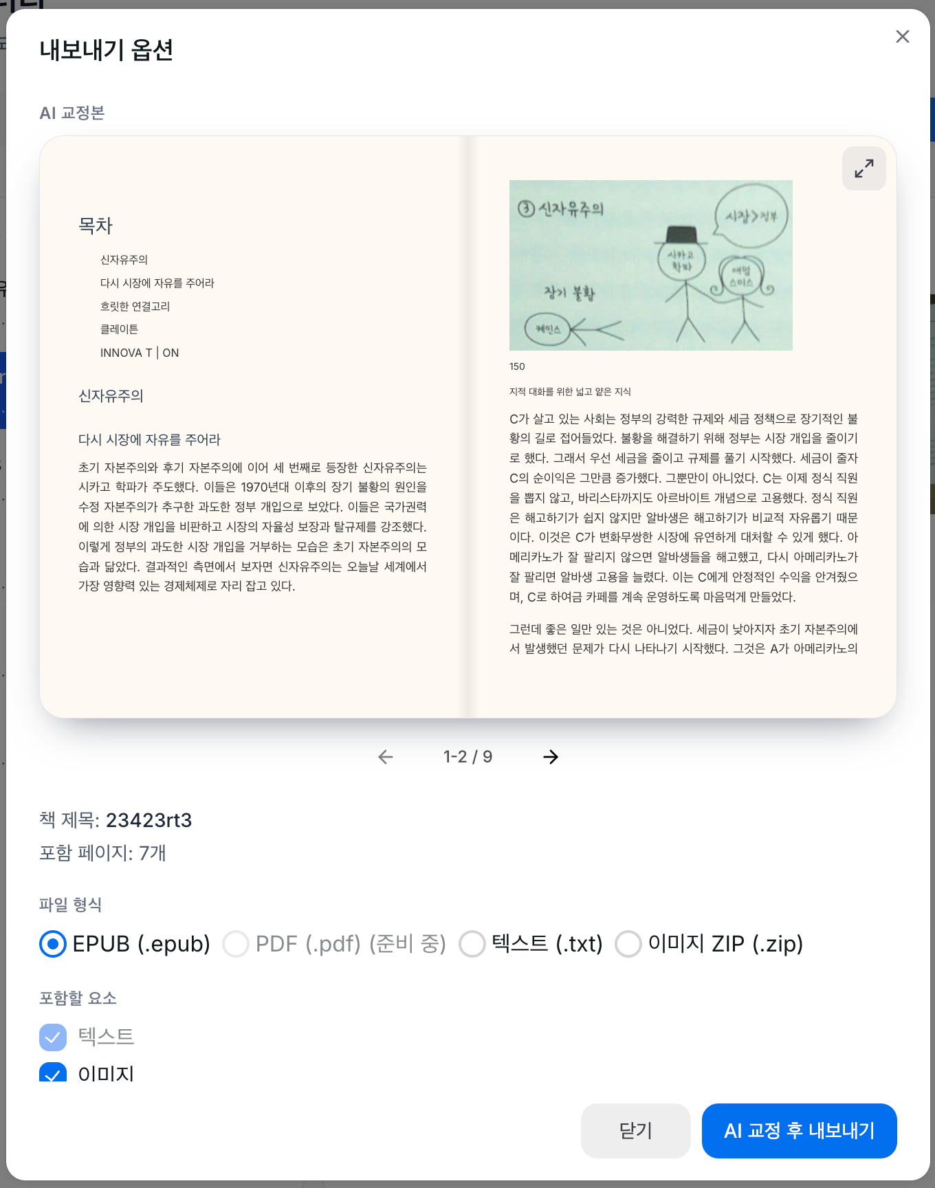 Kiro Building Note 18